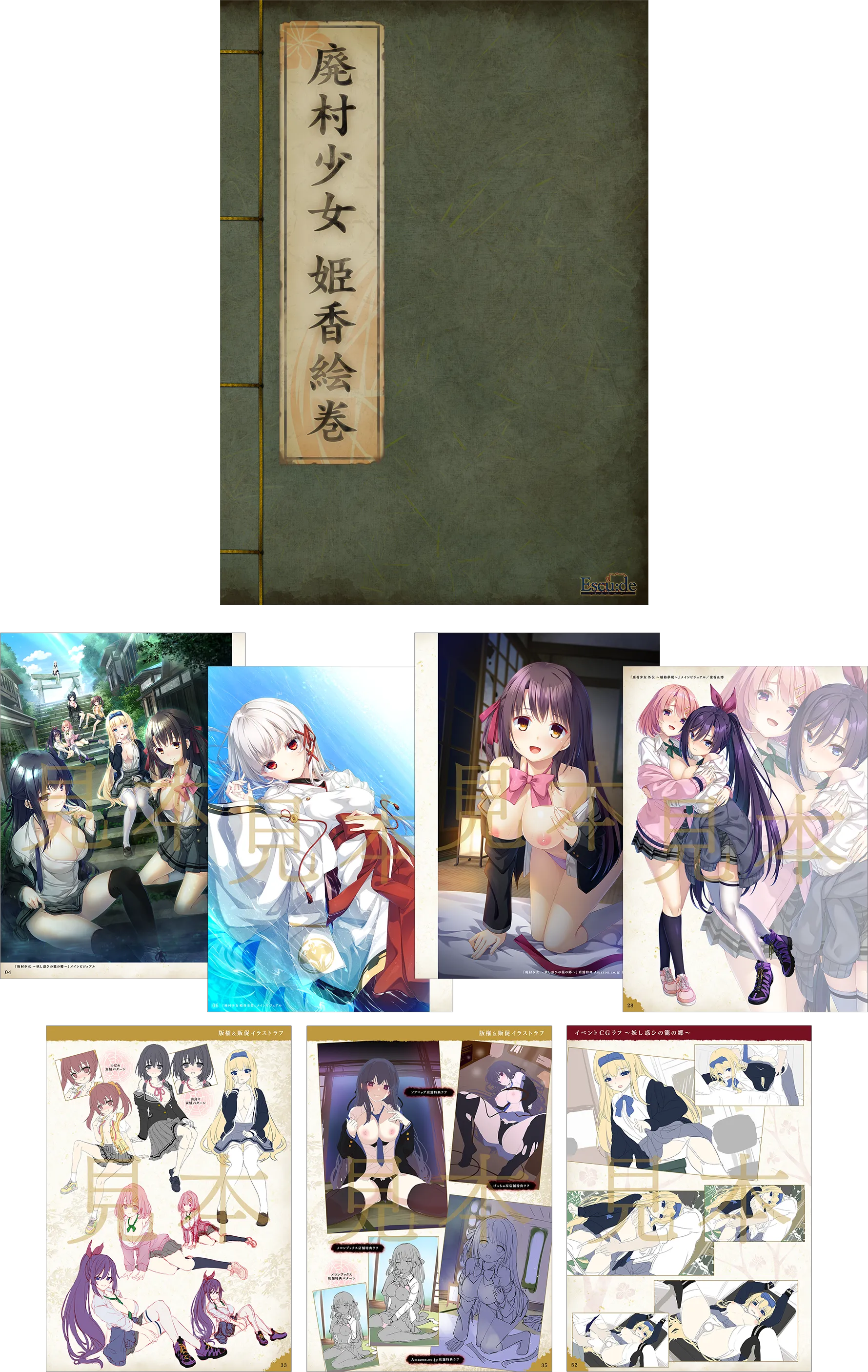 ビジュアルブック（全82P）