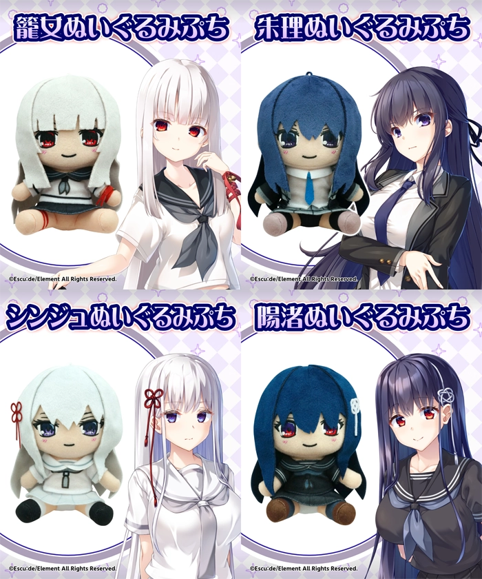 ぬいぐるみぷち