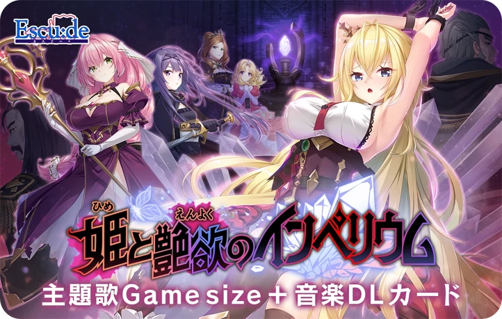 予約特典DLカード