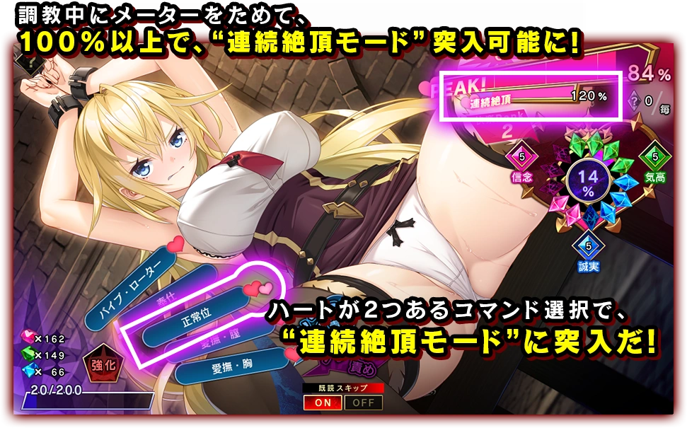 “連続絶頂モード1”