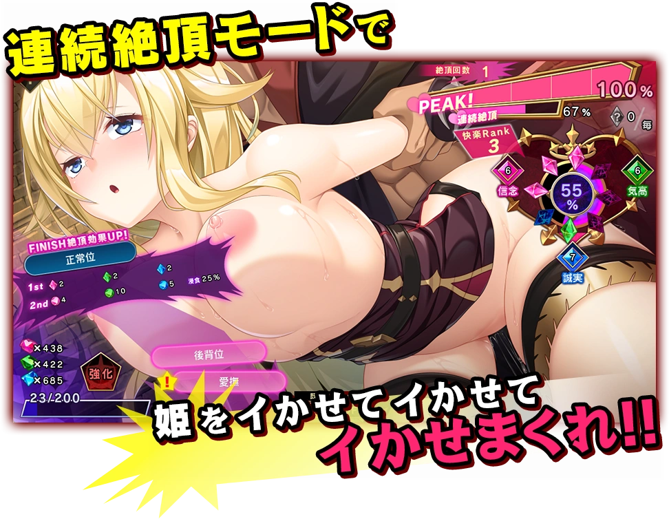 “連続絶頂モード2”