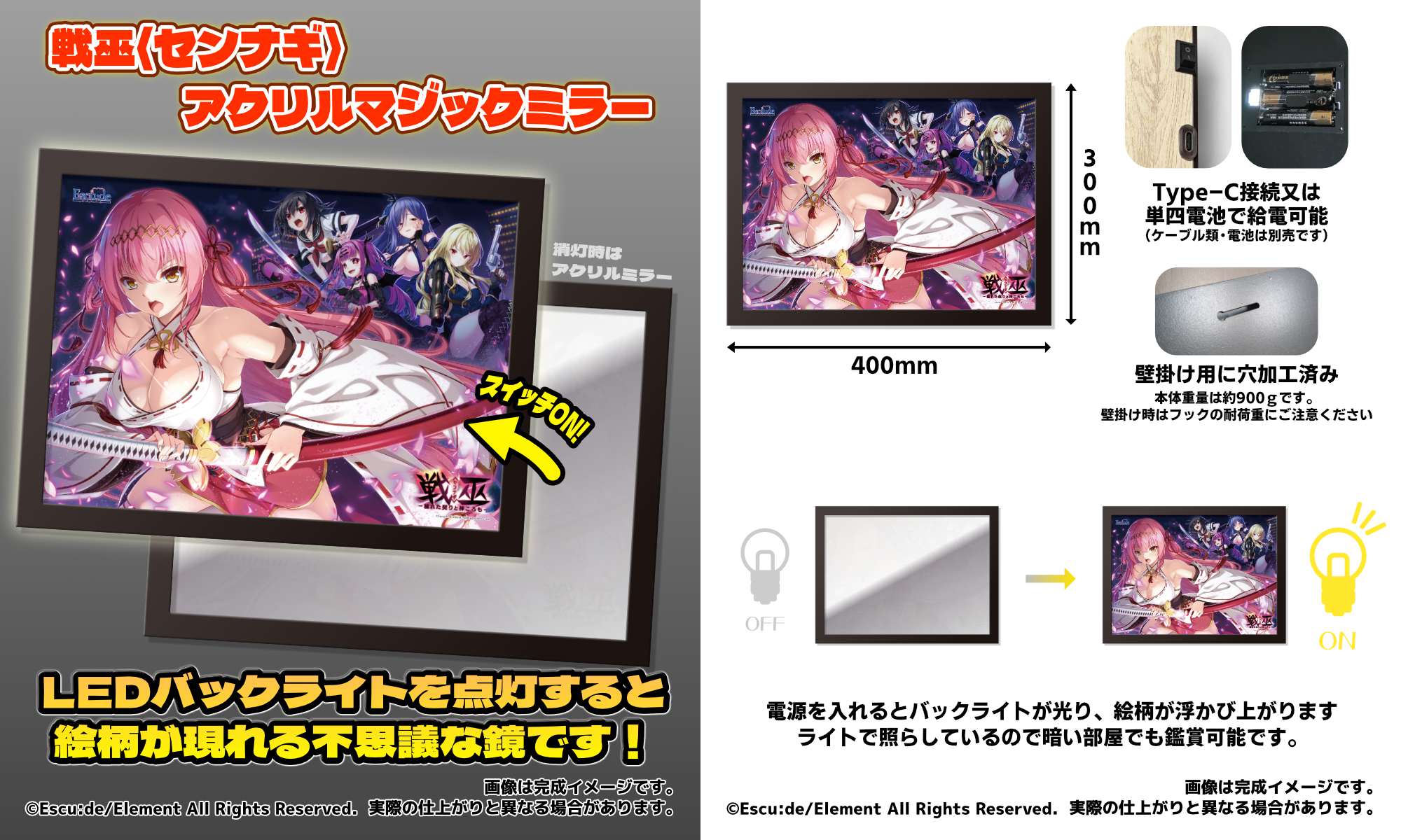 アクリルマジックミラー